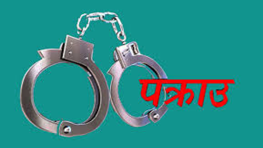 अछाम काङ्ग्रेसका नेता  ठगी आराेपमा पक्राउ