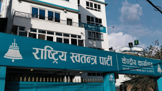 रास्वपाद्वारा नवनिर्वाचित सांसदलाई अभिमुखीकरण