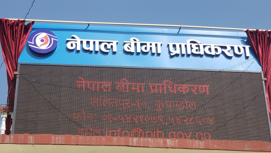 जेनजी प्रदर्शनः २२ अर्ब २५ करोड बराबरको बिमा दाबी
