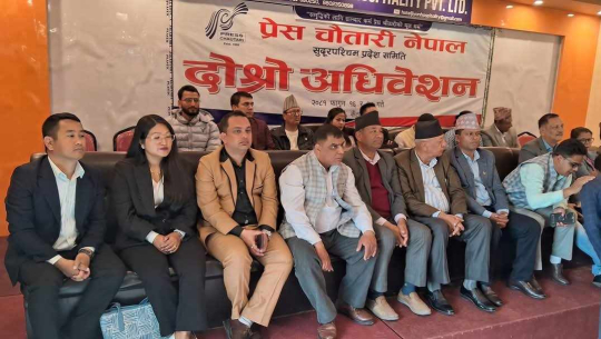 प्रेस चौतारी नेपाल सुदूरपश्चिमको दोस्रो अधिवेशन सुरु