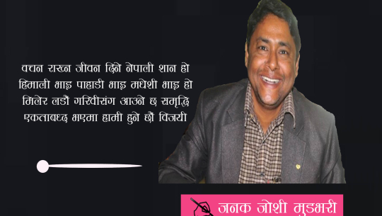 स्वदेश महिमा