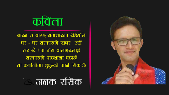 माझीको गीत