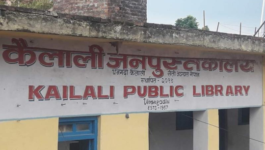 पूर्ण-कृष्णा स्मृति राष्ट्रिय पुरस्कार भागिरथी श्रेष्ठलाई प्रदान गरिने