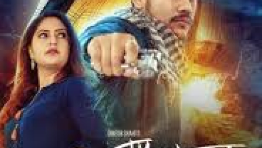 जय शम्भुको टिजर रिलिज