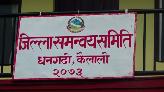 प्रदेश सभाका सदस्यले पाउने दुई करोड बजेको योजना छनोट हुनै वाँकी