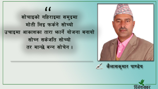 सोच्यो (कविता)