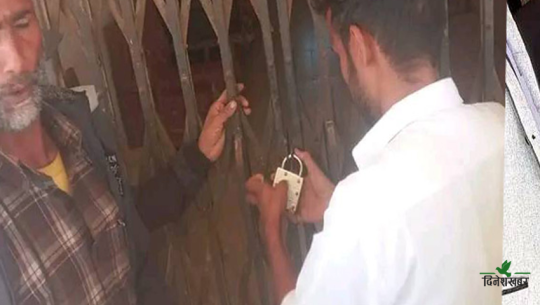 बैतडीको एक नगरपालिकामा ताला लगाइयो, कारण यस्तो