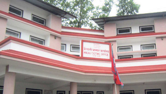 कैलालीमा बढेन भन्सार राजस्व, ५ महिनामा उठ्ला त ८ अर्व?