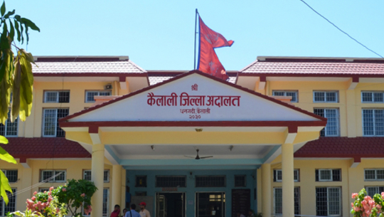 कैलालीमा अदालतले दोषी ठहर गरेका ९ जना पक्राउ 