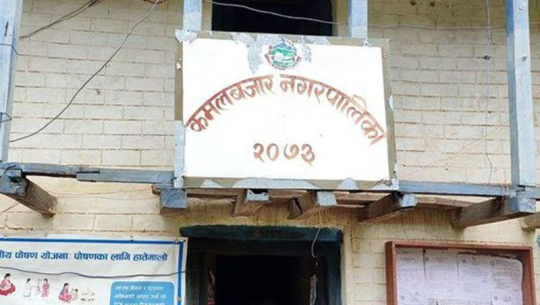 अछामको कमलबजार नगरपालिकामा तालाबन्दी 
