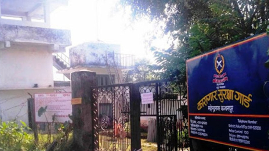 कञ्चनपुर कारागार भवन जीर्ण