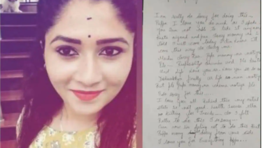 ‘सुसाइट नोट’ लेखेर नायिकाले गरिन् आत्महत्या
