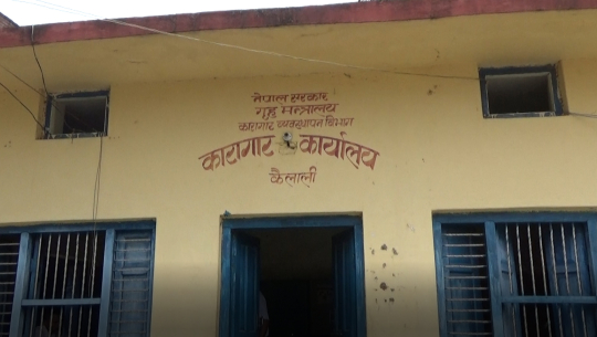 कैलाली कारागारका कैदी वन्दीमा सरुवा रोगको संक्रमण फैलिदैं (भिडियो सहित)