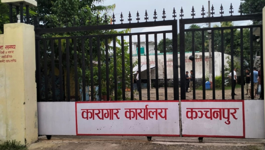 Investigation committee submits 20-point recommendation report on Kanchanpur prison incident