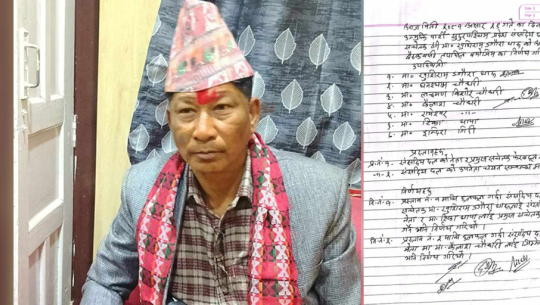 सुदूरपश्चिममा नाउपा संसदीय दलको नेतामा खुसीराम