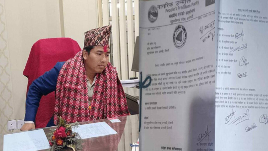 नागरिक उन्मुक्तिमा पुनः संसदीय दलको नेता फेरिए