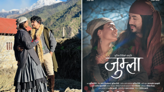 सुनिल गिरीको ‘जुम्ला’ सार्वजनिक, टिकटकर ‘मिस पबि’को अभिनय [भिडिओ] 