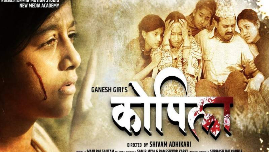 बन्यो निर्मला पन्त घटनामा आधारित फिल्म, ट्रेलर यस्तो छ(भिडियो)