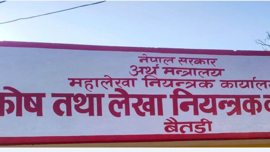 बेतडीमा  स्थानीय तहको २५ करोड विकास बजेट फिर्ता