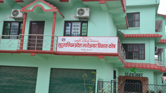 सुदूरपश्चिमै स्वरोजगार बन्न चाहनेका लागि ६० करोड रुपैयाँ स्वीकृत