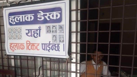 दार्चुलामा सेवाग्राहीका लागि हुलाक डेस्क स्थापना