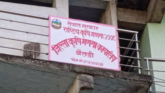 बैतडीमा २५ हजार बढी घरधुरीमा कृषि गणना गरियो 