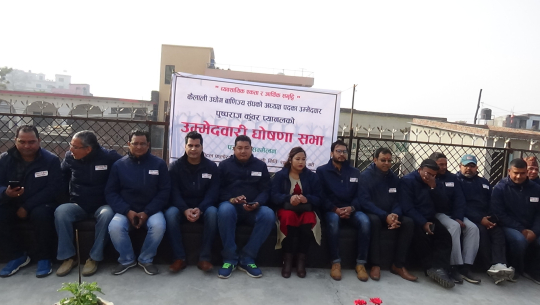 कोषाध्यक्ष पुष्पराज कुँवरद्धारा प्यानल सहित उम्मेदवारी दर्ता