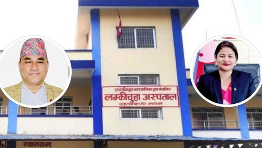 लम्की अस्पताल स्तरोन्नतिमा प्रदेश–स्थानीय सरकारबीच टकराव, सेवा विस्तार अन्योलमा