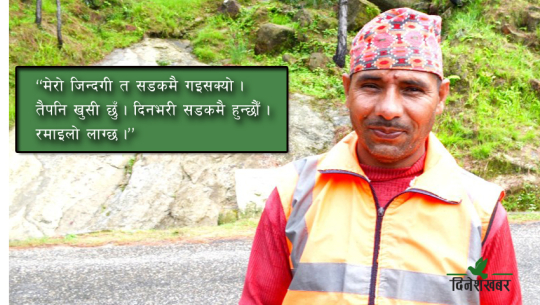 भासु भिरमा २३ वर्ष बिताएका मनिराम