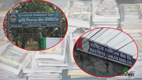 सुदूरपश्चिममा औद्योगिक कर्जा घट्यो, २५ अर्व ६८ करोडमा सिमित
