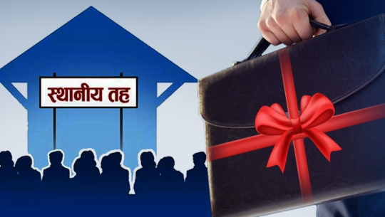 चालु आर्थिक बर्षको चार महिना पूरा, देशभर २५ स्थानीय तह बजेट विहीन 