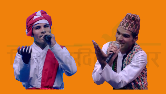 लोक स्टारको उत्कृष्ट १६ मा सुदूरपश्चिमका दुई प्रतियोगी