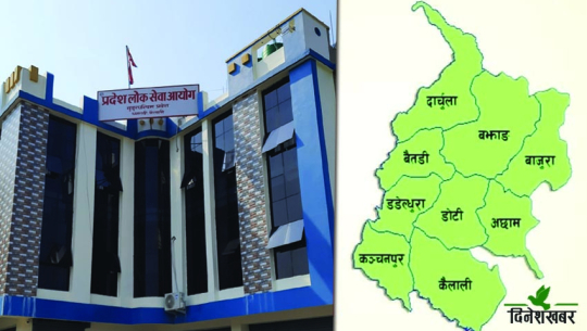सुदूरपश्चिममा रिक्त दरबन्दीभन्दा बढी कर्मचारी माग गर्दा पदस्थापनमा समस्या