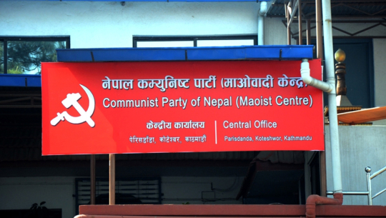 बझाङ उपनिर्वाचनः माओवादीले आफ्नै उम्मेदवार उठाउने