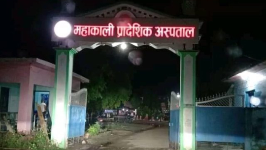 महाकाली प्रादेशिक अस्पतालमा रेबिजविरुद्धको खोप अभाव