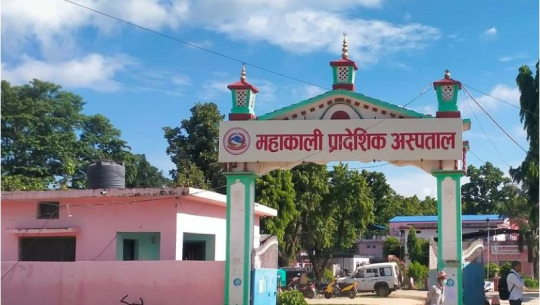 महाकाली अस्पतालमा जनशक्ति र उपकरणको अभाव