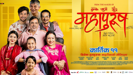 विदेशमा बढ्दै छ नेपाली चलचित्रको बजार