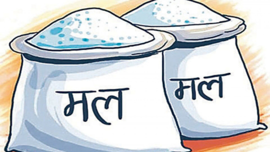  सरकारको सय दिन : ८९ हजार मेट्रिकटन रासायनिक मल बिक्री