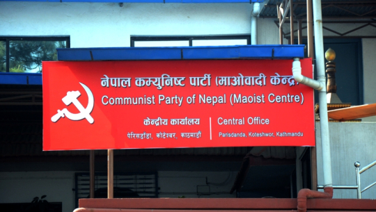 माओवादी केन्द्रको पदाधिकारी बैठक बस्दै