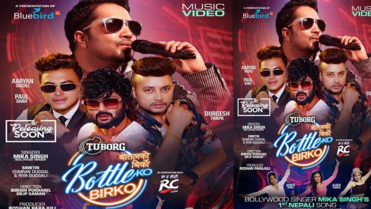 भारतीय गायक मीकाले गाए नेपाली गीत ‘बोतलको विर्को’ (भिडिओसहित)