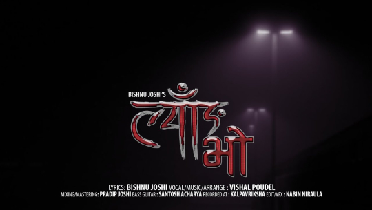 विष्णु जोशीले ल्याए ‘ल्याँङ भो’ (भिडियोसहित)