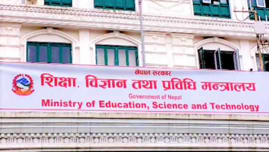 शिक्षकहरुको अन्तरजिल्ला सरुवा रोक्का