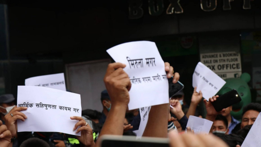 कबड्डी–४ की नायिका मगरविरुद्ध प्रदर्शन, पोस्टर जलाइयो