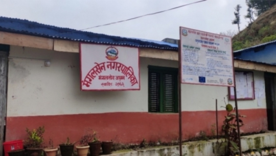 राउटे समुदायलाई अछामको मंगलसेन नगरपालिकाको आर्थिक सहयोग
