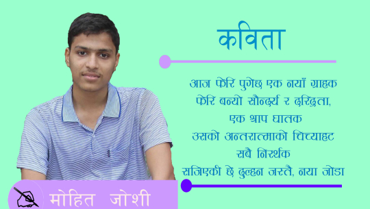 ब्राह्माजी आउनुस सुत्नुस हजुर पनि