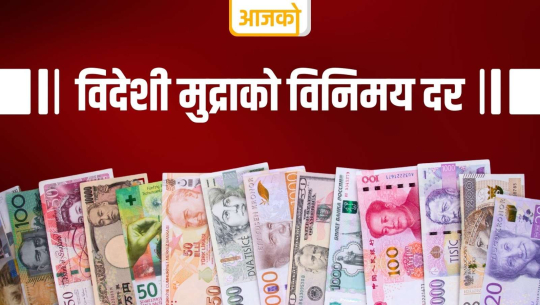 आजका लागि तोकियो विदेशी मुद्राको विनिमयदर