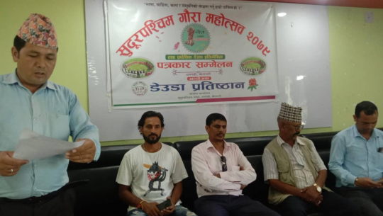 धनगढीमा सुदूरपश्चिम गौरा महोत्सव तथा प्रादेशिक डेउडा प्रतियोगिता हुने