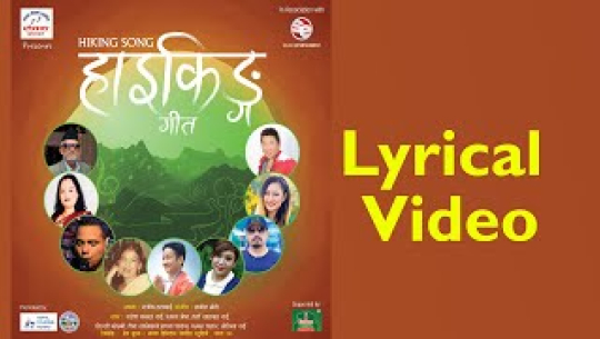 धरानका मेयर हर्क साम्पाङले गाएको गीत सार्वजनिक (भिडियोसहित)