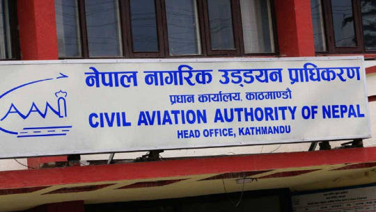 कोरोना सङ्क्रमणका बेला नागरिक उड्डयन प्राधिकरणको कमाइ कति ?