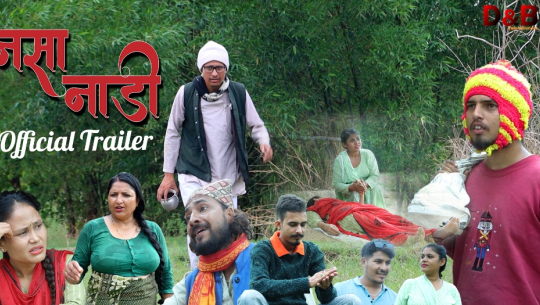 टेलीश्रीखंला नसानाडीको ट्रेलर सार्वजनिक 